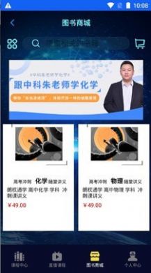 朗权通学  v1.0.1图3