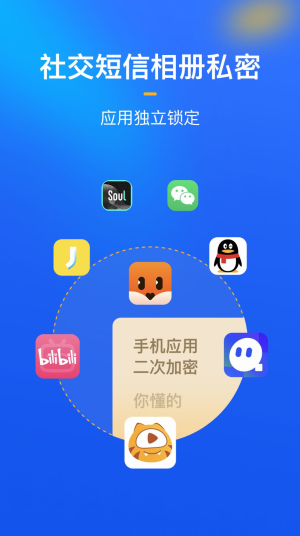 隐私盾app破解版下载安装最新版  v1.0图1