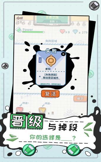 王者涂鸦游戏  v1.0图2