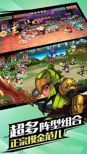 霸王三国传