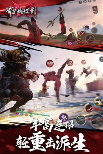 安卓移植版流星蝴蝶剑9.07无限气