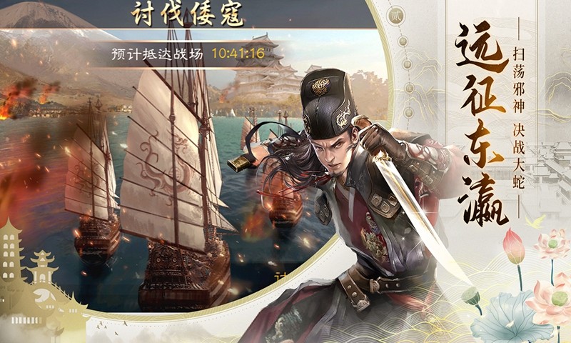 明朝风云ol下载安装手机版中文  v2.1图3