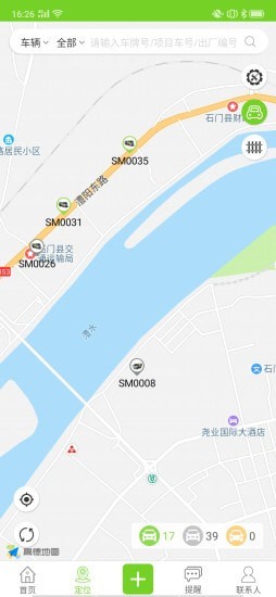智能掌上环卫