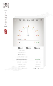 古琴调音器免费版下载苹果