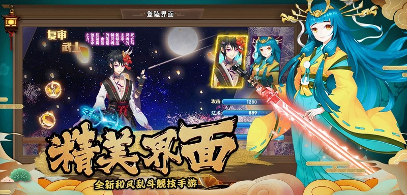 异界式神手机版下载安装最新版