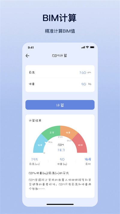 摩斯计算器安卓版免费下载苹果  v5.8.9图3