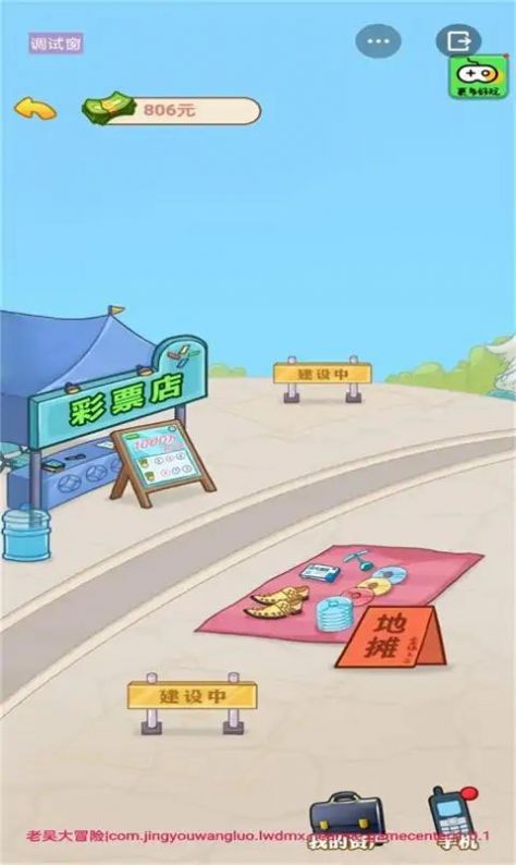 男人逆袭记内置菜单龙珠版  v1.0.1图3