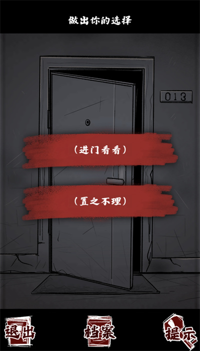 人间诡视游戏  v1.0.0图2