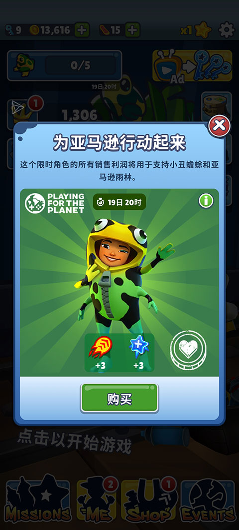 地铁跑酷牛津破解版内置菜单下载不需要登录  v3.16.0图3