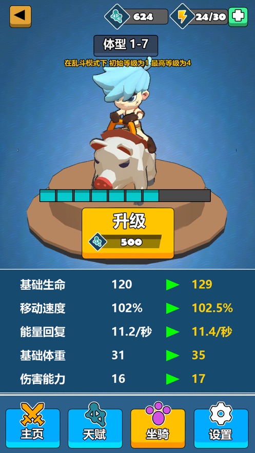 暴走酋长手游官网下载安卓手机版本最新  v1.0.0图2