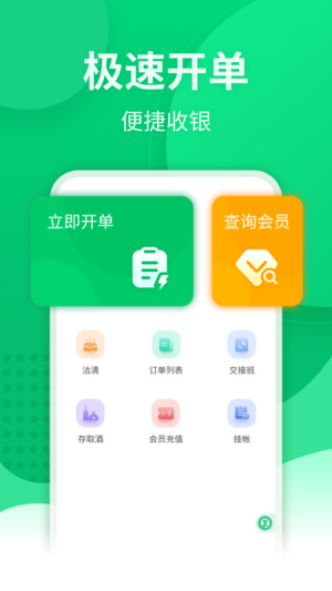 掌中宝安卓版  v1.3.1.0图3
