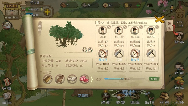 桃源记折相思2024  v2.0.14图1