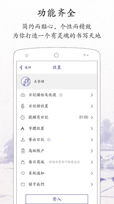 每日记账app下载安装官网最新版苹果手机