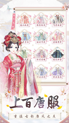 盛世芳华手游破解版最新  v1.0.8图2