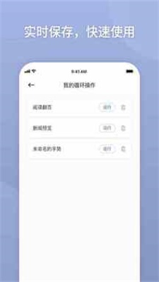 万能自动点击器破解版最新版下载