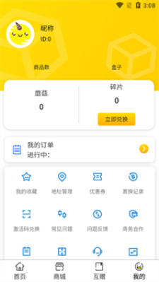 蘑菇mogu旧版官网下载2023