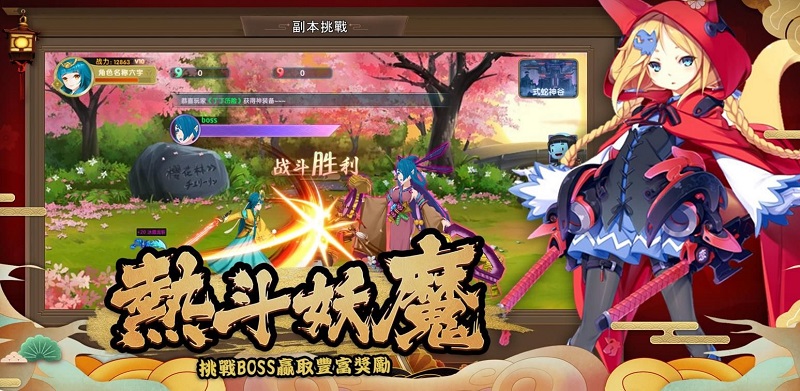 异界式神手游下载安装最新版