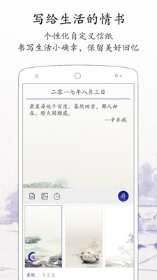 每日记账app下载安装官网最新版苹果手机  v1.8.2图2