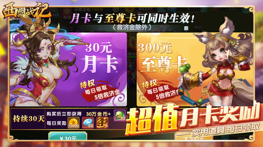 六道西游战记手游官网