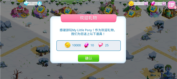 小马宝莉游戏彩虹跑将破解版