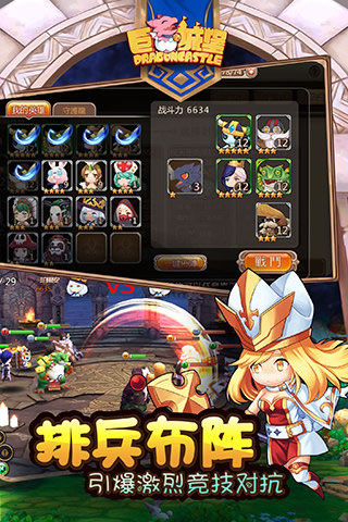 巨龙城堡手机版下载安装  v1.1图2