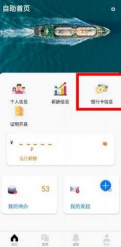 中油员工宝安卓系统安装指南  v1.0.4图3