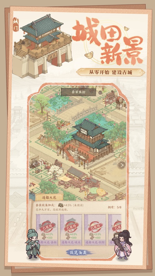 这城有良田游戏  v1.1.6图2