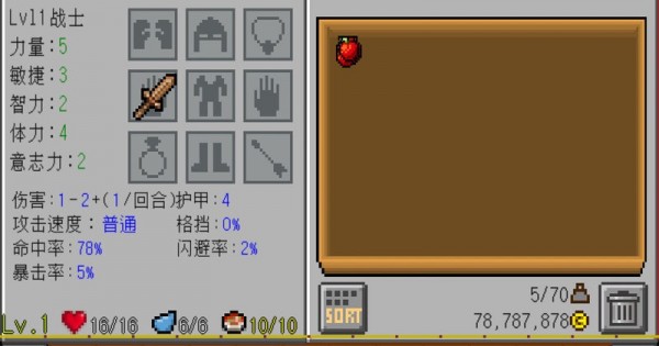 地牢传奇中文版破解版最新版下载  v1.2.5图2