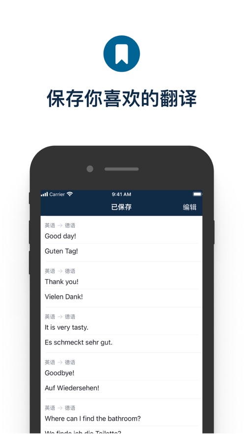 DeepL翻译器安卓版  v6.1图2