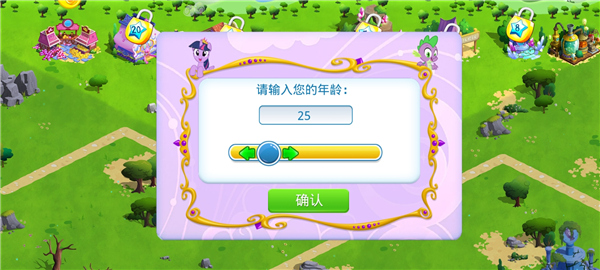 小马宝莉游戏彩虹跑将破解版  v2021.2.0图3