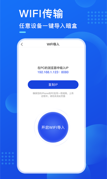 暗盒破解版下载苹果版安装