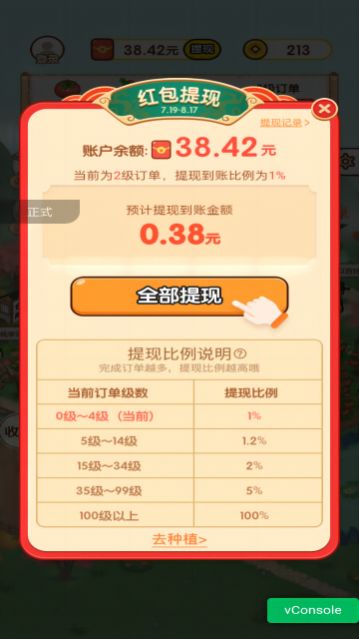 亿万庄园游戏  v1.0.0图2