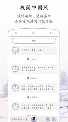 每日记账app下载安装官网最新版苹果手机  v1.8.2图3