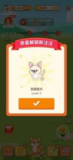 汪汪公寓红包版  v1.1.0图1