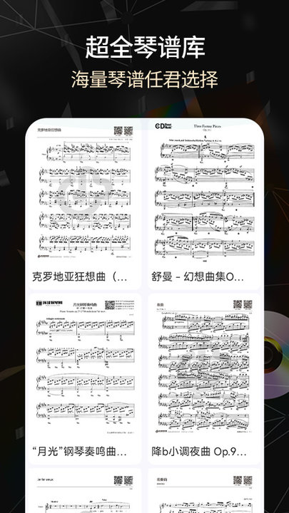 最新款电子琴  v1.0图1