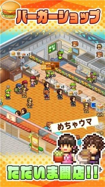 开罗汉堡物语  v1.10图3