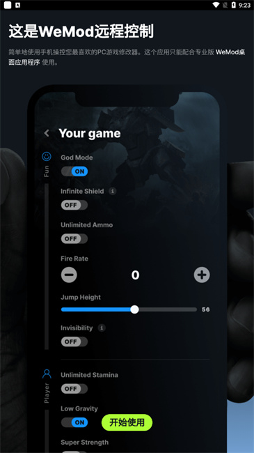 wemod手机版app下载  v3.6.0图2