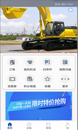 智能威客户版免费版  v1.7.4图1