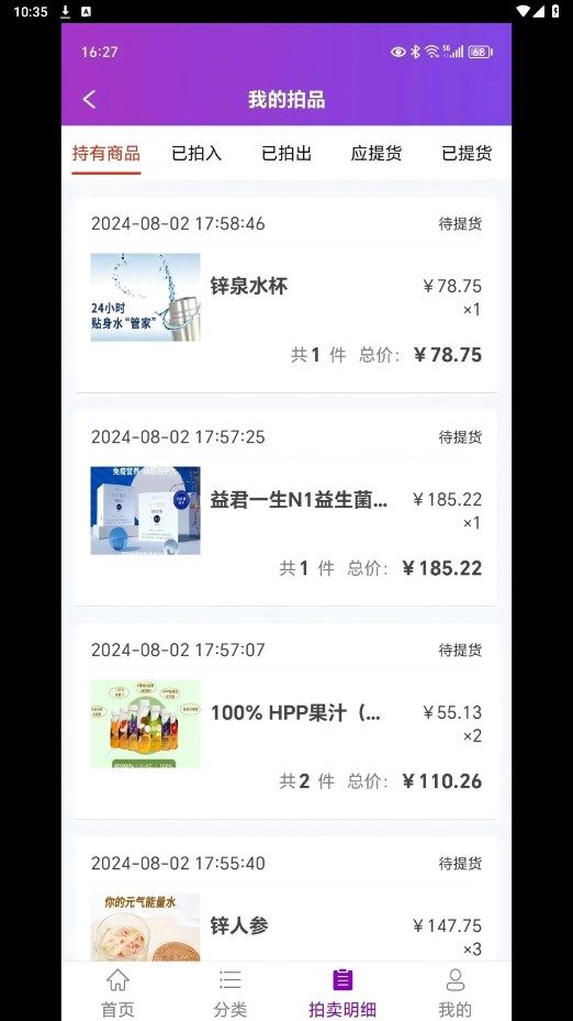 优益拍2024  v1.0.2图2
