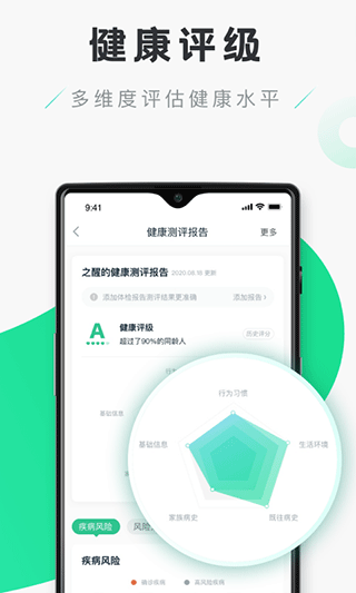 禾连健康app免费下载官网安装苹果手机  v9.3.9图3