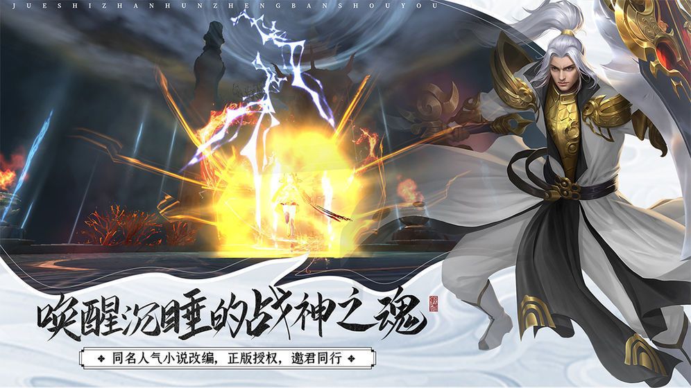 神州寻仙路游戏