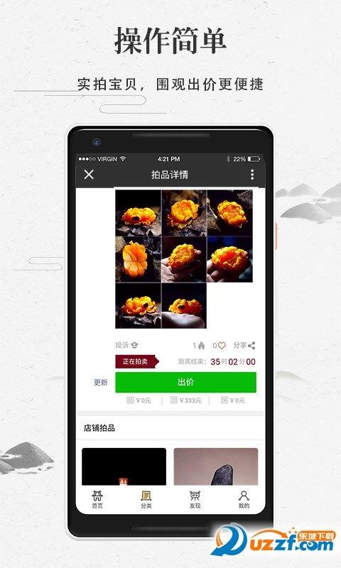 楚楚拍