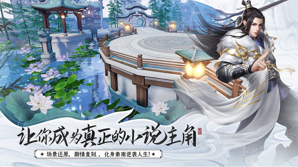 神州寻仙路游戏  v1.4.9图2