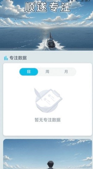 顺遂充电安卓版下载官网手机