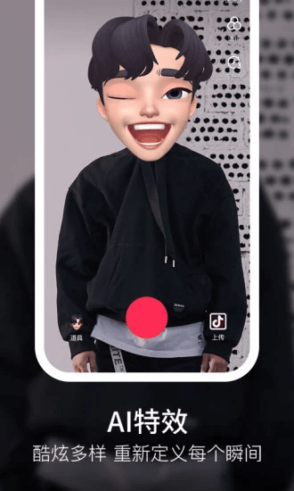 宝宝特效手机版下载  v9.1.0图1