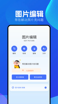 全能截图王app手机版下载安装苹果版免费