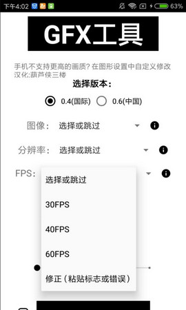 GFXtool工具箱app  v10.1.0图2