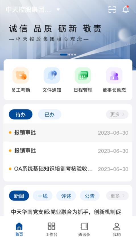 中天控股平台登录