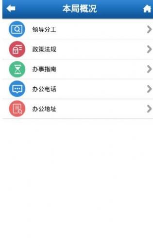 河北人社养老认证