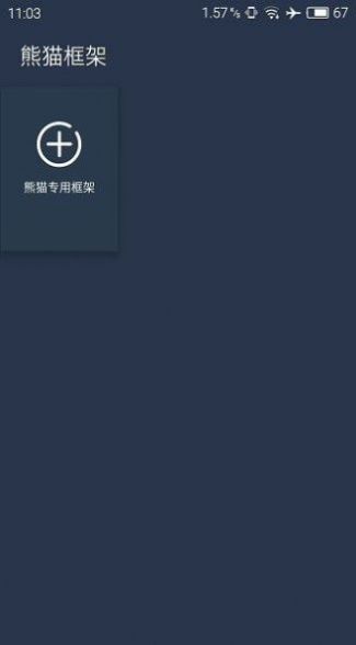 北极星框架软件下载  v9.5.0图1
